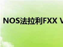 NOS法拉利FXX V12发动机比你的房子还贵