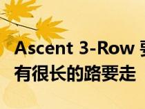 Ascent 3-Row 要想赶上顶级斯巴鲁 SUV 还有很长的路要走