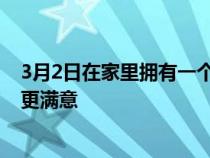 3月2日在家里拥有一个2级充电器让车主对他们的电动汽车更满意