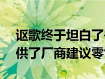 讴歌终于坦白了并为其新款2023Integra提供了厂商建议零售价