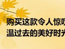 购买这款令人惊叹的1998年斯巴鲁STI22B重温过去的美好时光